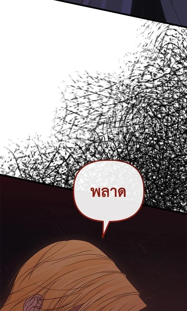 ชีวิตนี้เพื่อเธอ ตอนที่ 24 รูปที่ 101