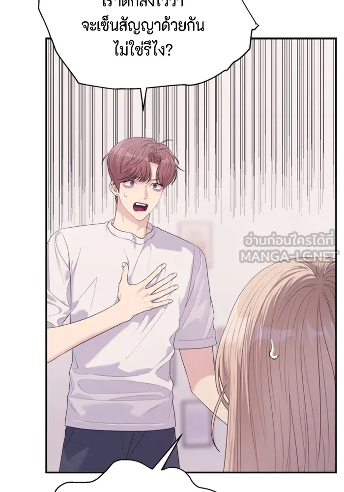Couple Breaker ตอนที่ 55 รูปที่ 18