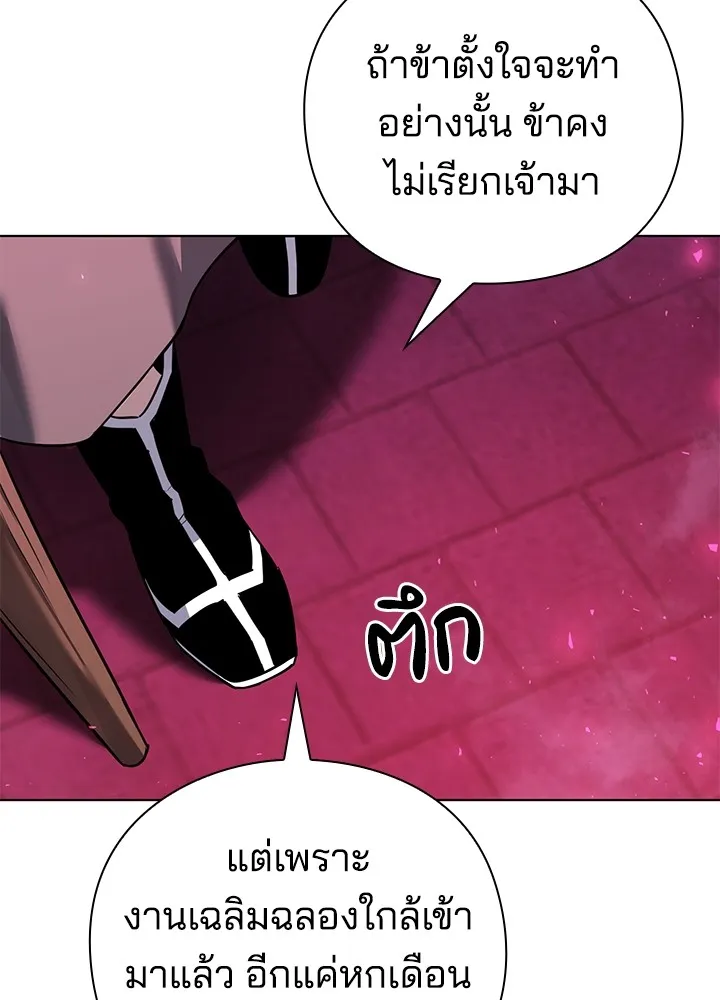 คืนแห่งโทแกบี ตอนที่ 2 รูปที่ 175