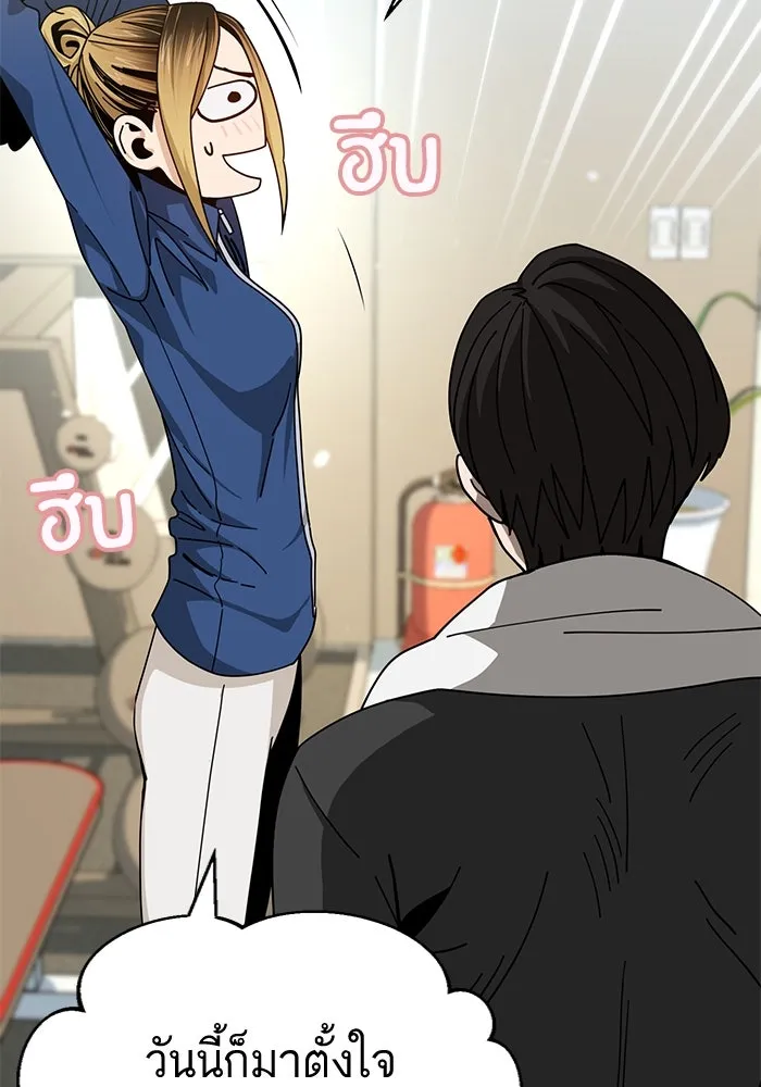 โชคชะตานำพารัก ตอนที่ 38 มดกับตั๊กแตน รูปที่ 97