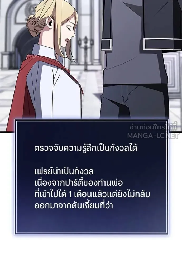 โคตรอาวุธลับ ตอนที่ 9 รูปที่ 115