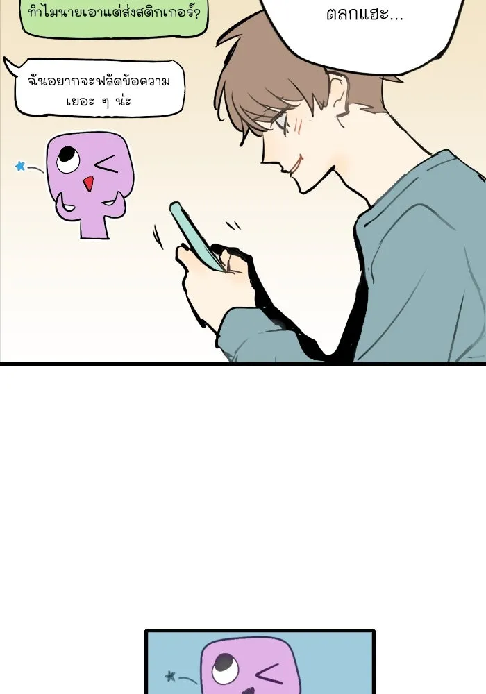 ฉันเปล่าร้องไห้ซะหน่อย ตอนที่ 36 รูปที่ 40