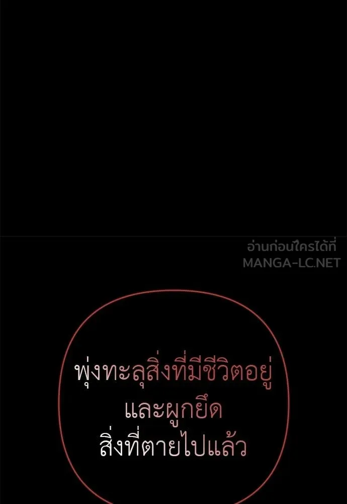 ยมราชลงทัณฑ์ ตอนที่ 122 รูปที่ 157