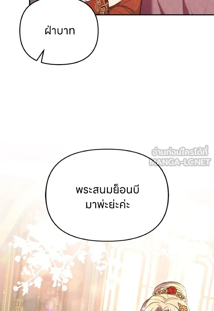 ข้าเนี่ยนะเป็นพระสนม ตอนที่ 119 พระสนมเมี้ยว รูปที่ 75