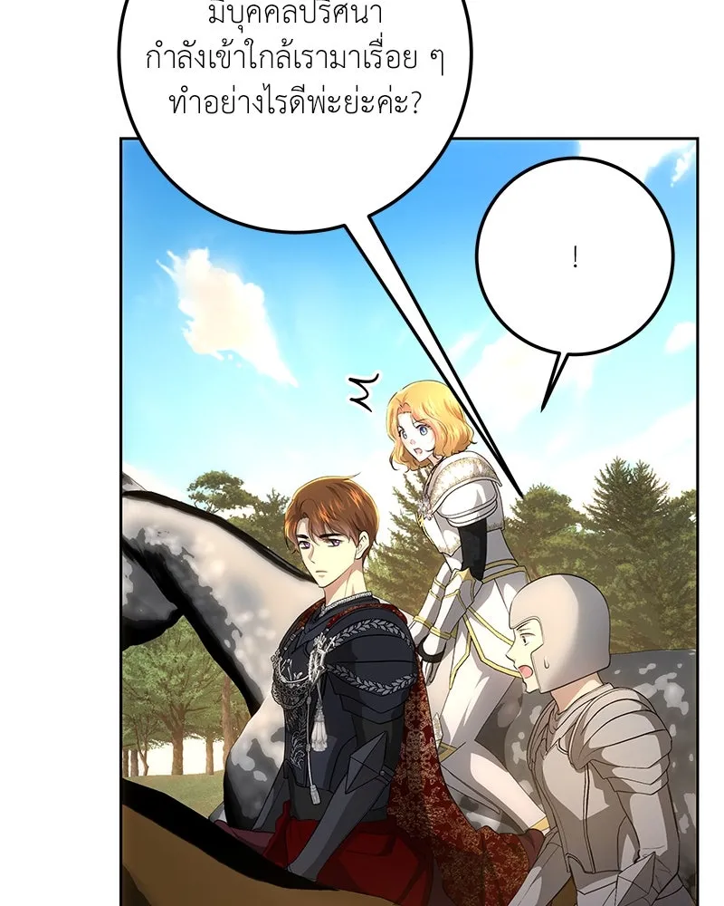 เจ้าหญิงคลั่งแห่งวังหลวง ตอนที่ 123 รูปที่ 31