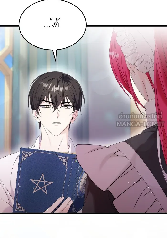 ทำแบบนี้ไม่ได้เพคะ องค์ชาย ตอนที่ 18 รูปที่ 69