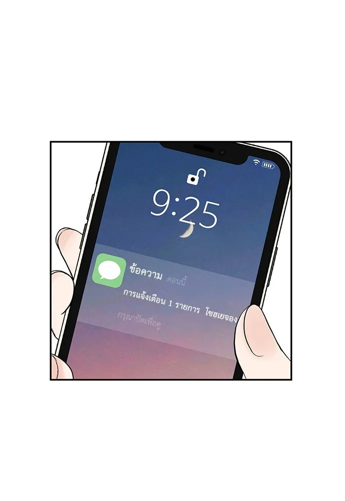 ถ่านไฟเราไม่เก่าเลย ตอนที่ 1 รูปที่ 13