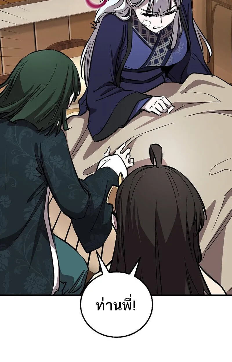 Childhood Friend of the Zenith สหายว_ยเยาว_ของข_าแข_งแกร_งท_ส_ดในใต_หล_า ตอนที่ ตอนที่ 86 รูปที่ 32