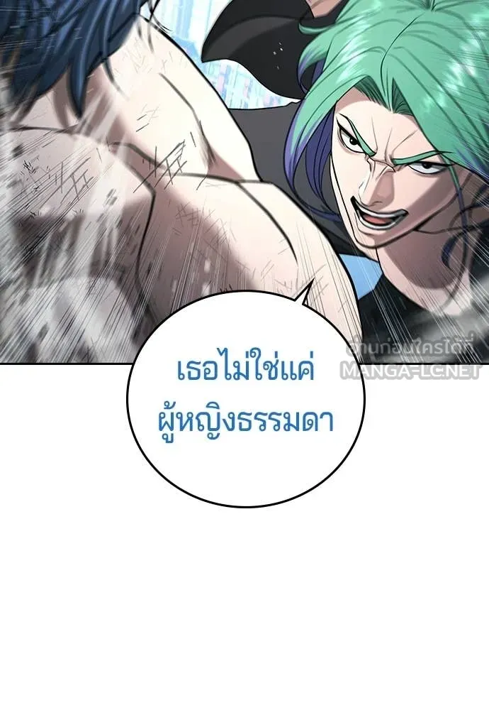 คูเซรา ตอนที่ 59 รูปที่ 165