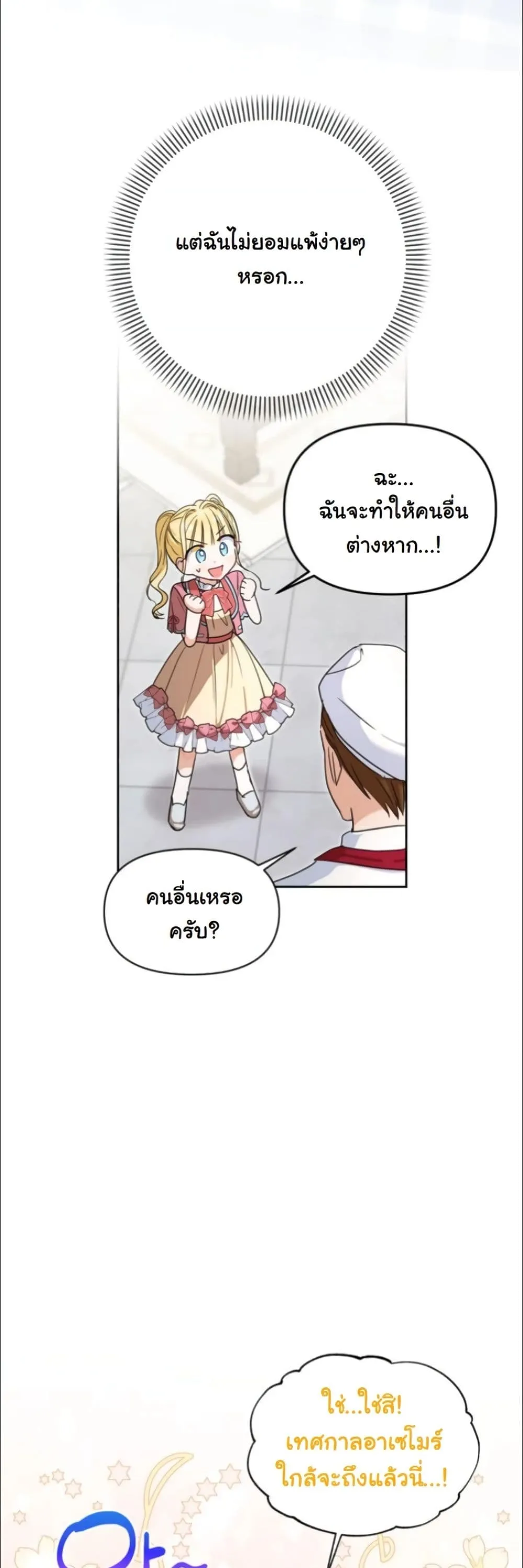 Manga-lc-com อ่านมังงะ อ่านการ์ตูน ออนไลน์ ฟรี My Once-Enemy Sister Now Cherishes Me ตอนที่ 1 2 3 4 5 6 7 8 9 10 11 12 13 14 ฟรี ไม่มีโฆษณา Manga-lc - อ่าน มังงะ อ่าน การ์ตูน ออนไลน์ อ่านมังงะ ฟรี