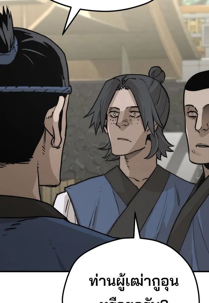 เส้นทางสู่เทพมาร ตอนที่ 75 รูปที่ 154