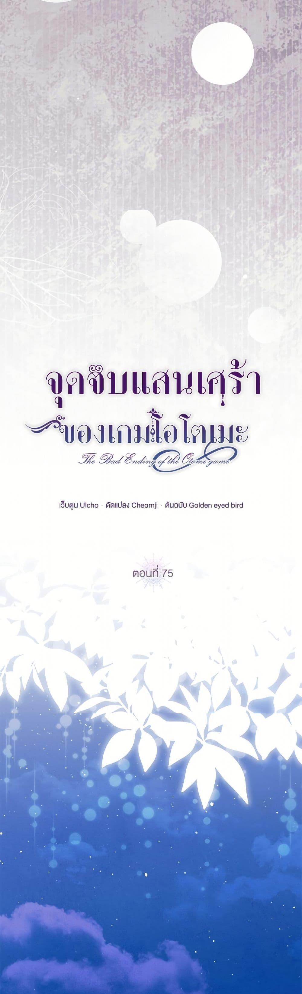 Manga-lc-com อ่านมังงะ อ่านการ์ตูน ออนไลน์ ฟรี The Bad Ending Of The Otome Game ตอนที่ 1 2 3 4 5 6 7 8 9 10 11 12 13 14 ฟรี ไม่มีโฆษณา Manga-lc - อ่าน มังงะ อ่าน การ์ตูน ออนไลน์ อ่านมังงะ ฟรี