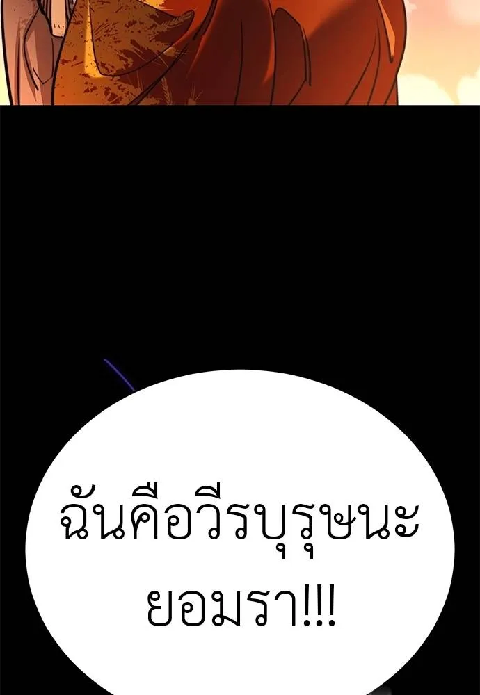 ยมราชลงทัณฑ์ ตอนที่ 67 รูปที่ 86