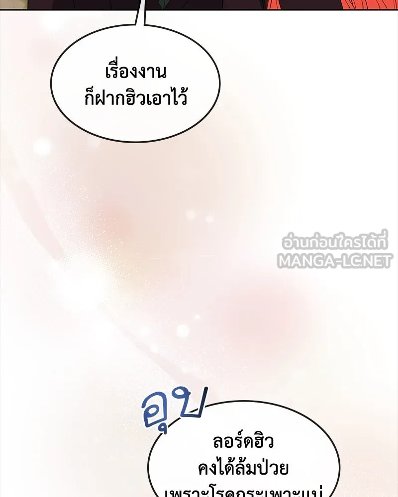 ขอบคุณที่หักหลัง ตอนที่ 60 (ตอนจบ) รูปที่ 69