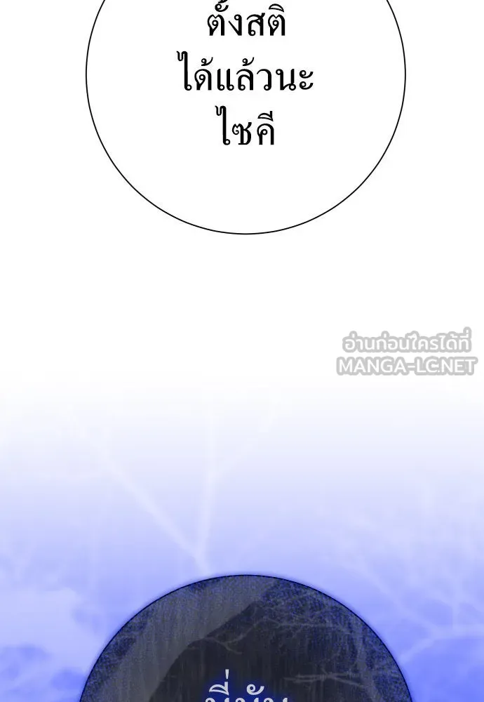 ชิงชีวิตพลิกลิขิตชะตา ตอนที่ 196. เรื่องราวภายในกล่อง(2) รูปที่ 15