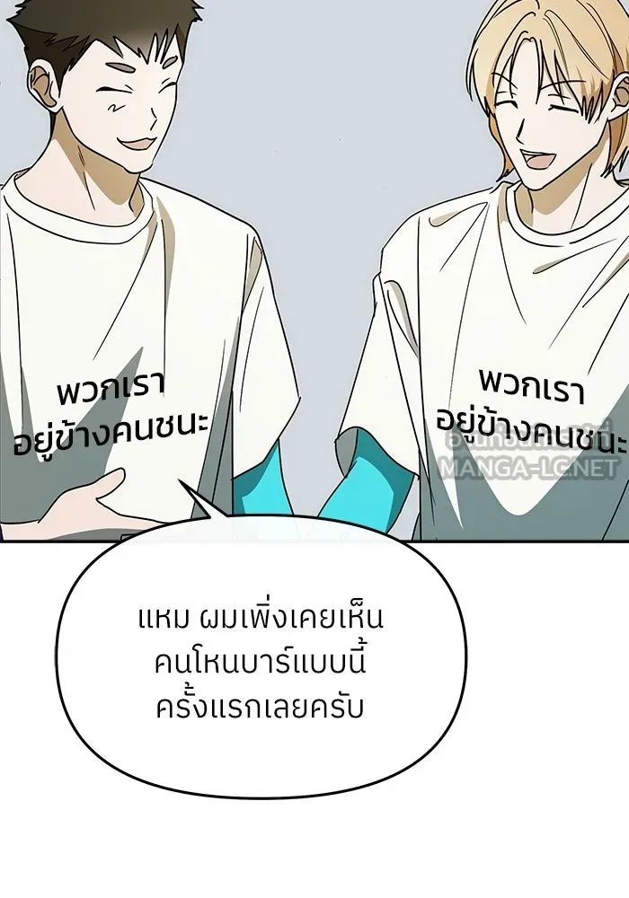 ย้อนเวลามาเป็นมักเน่ ตอนที่ 60 รูปที่ 96