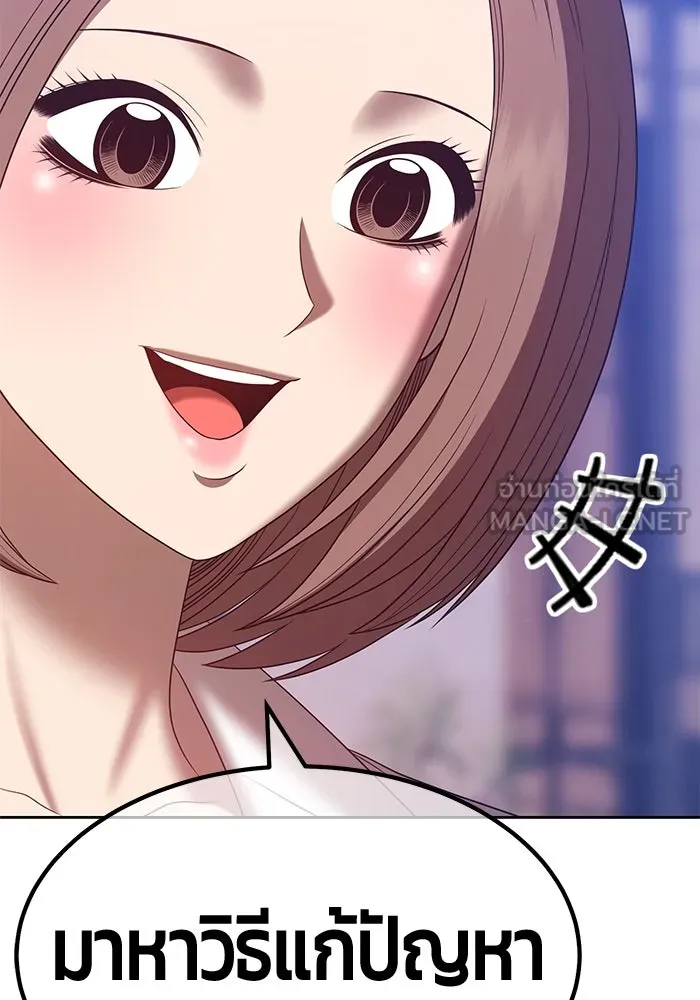 +99 ท่อนไม้พร้อมบวก ตอนที่ 57 รูปที่ 177