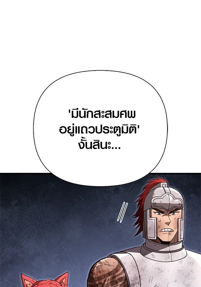 เอาชีวิตรอดในเกมฉบับคนเถื่อน ตอนที่ 139 ปะทะ รูปที่ 169