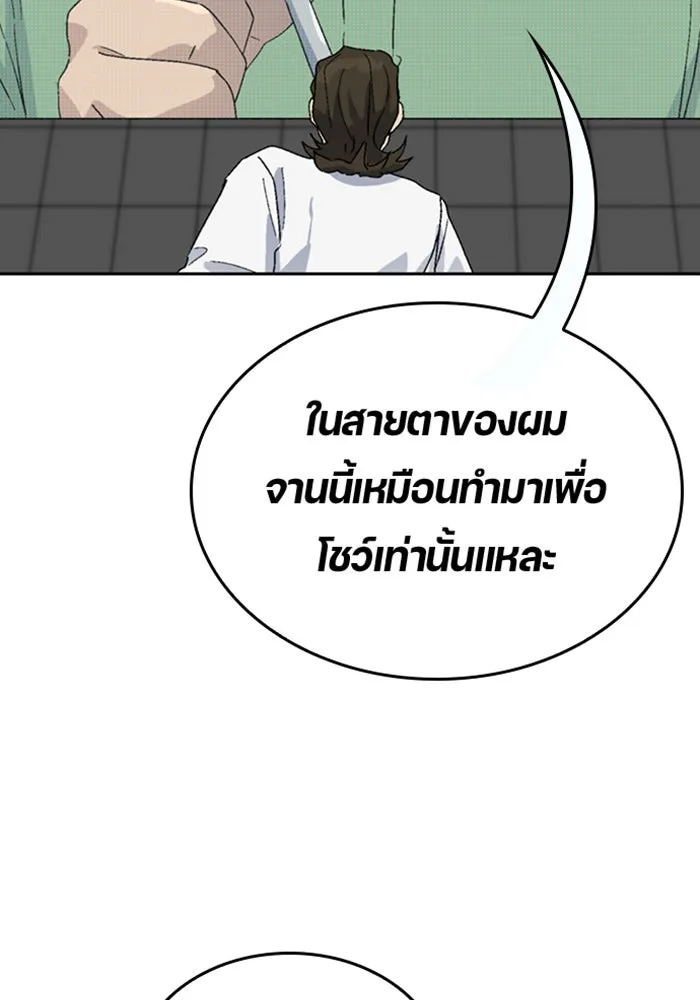 ตั้งแคมป์ฮีลใจในต่างโลก ตอนที่ 28 รูปที่ 91