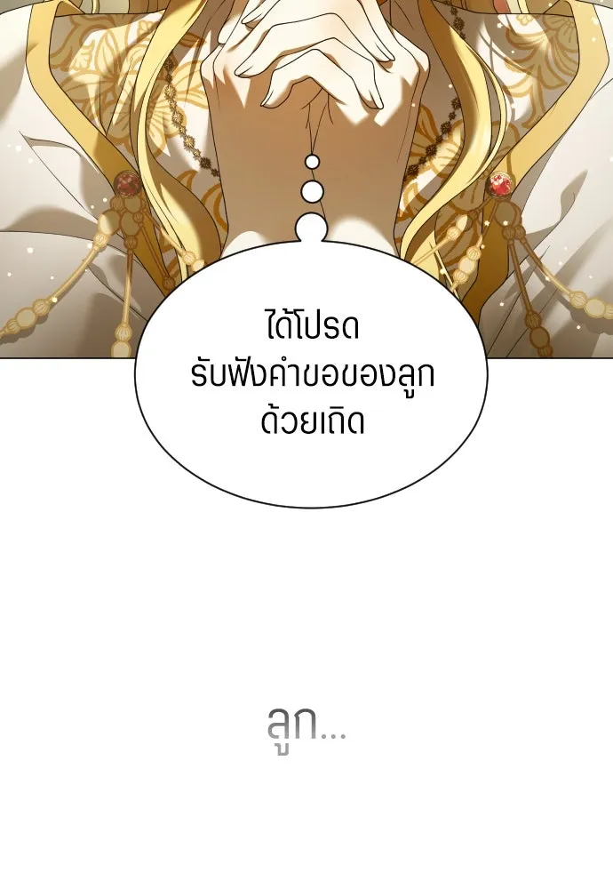 ชิงชีวิตพลิกลิขิตชะตา ตอนที่ ความเดิมก่อนหน้า รูปที่ 58