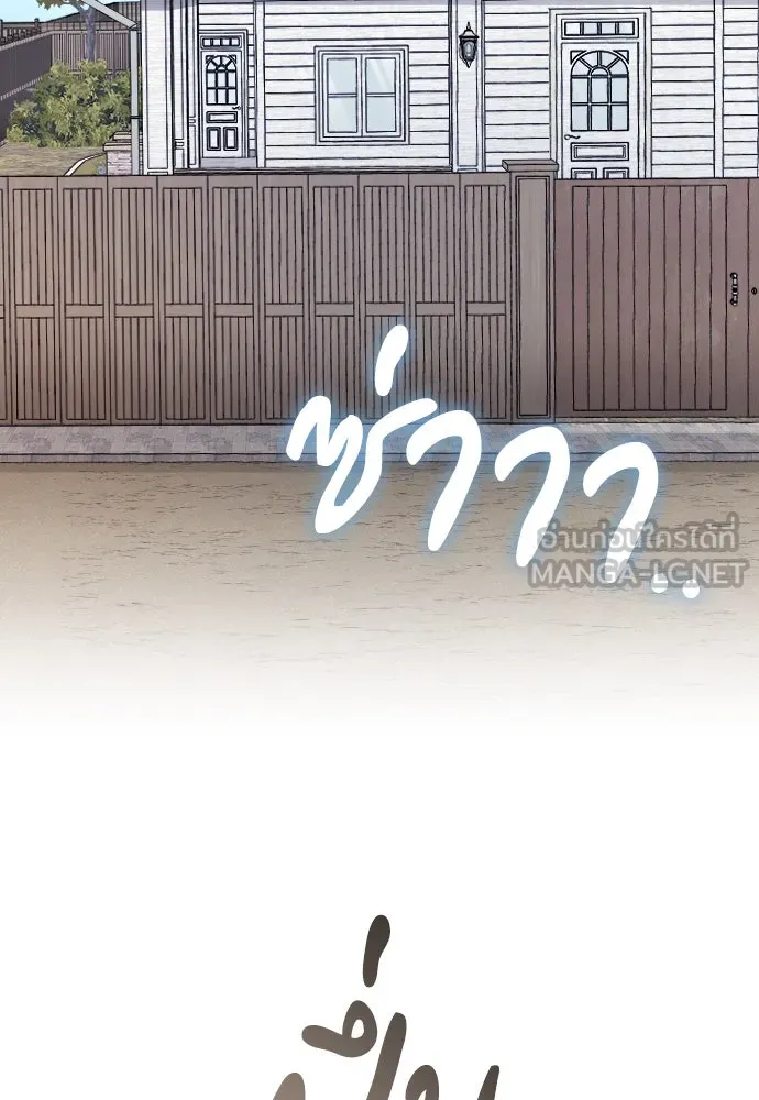 จำเลยหัวใจ ตอนที่ 74 รูปที่ 105