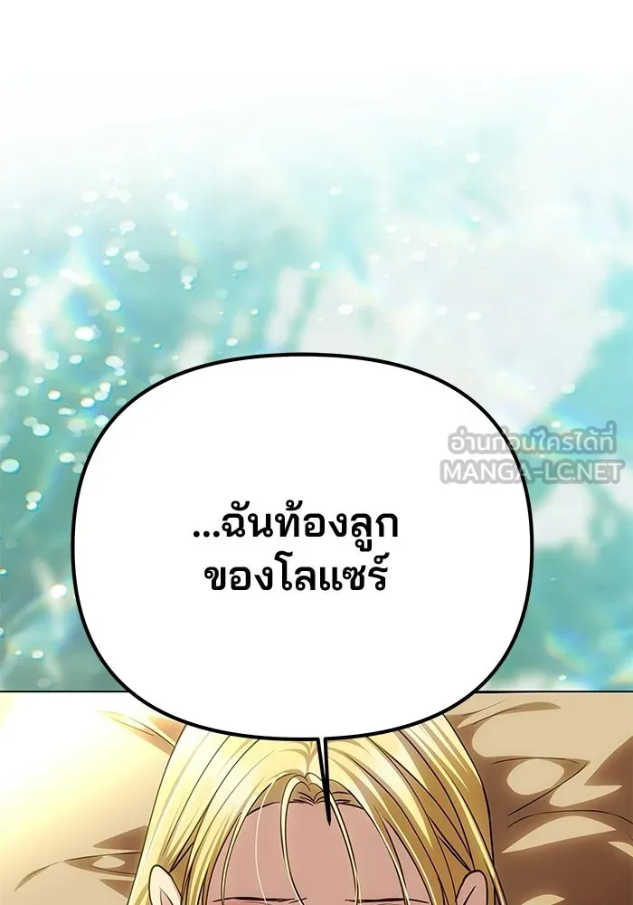 เกมรักจับสามี ตอนที่ 94 รูปที่ 48