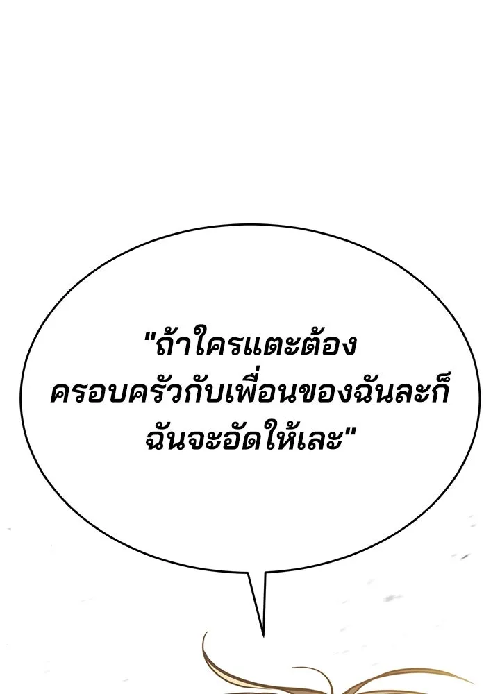กฎเหล็กบ้านสายลับ ตอนที่ 49 รูปที่ 149