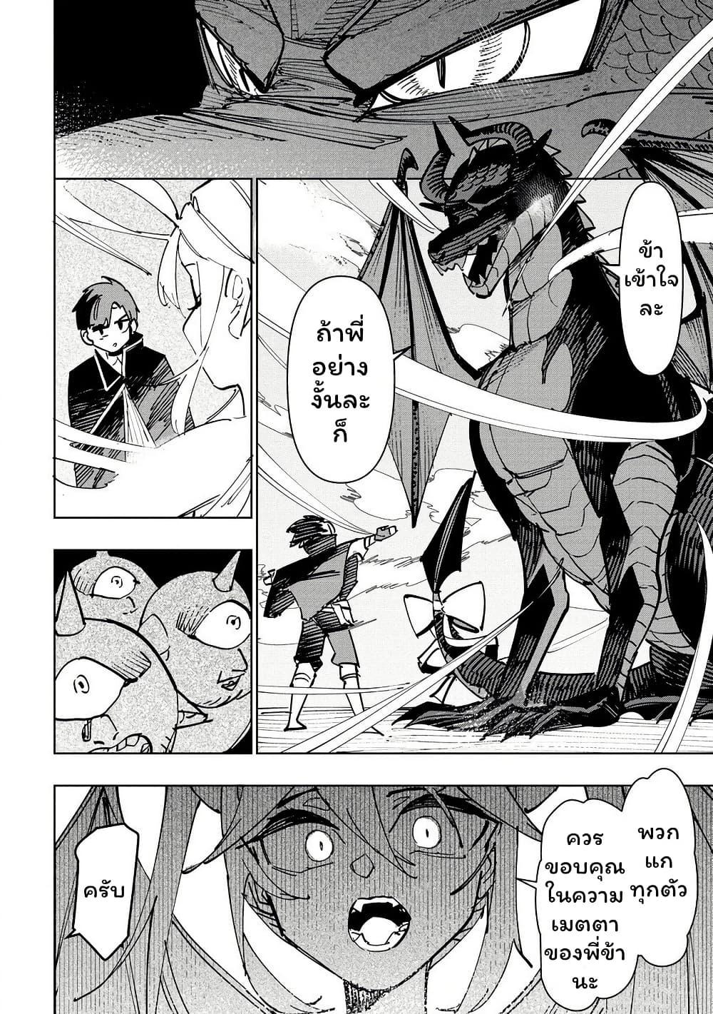 Manga-lc-com อ่านมังงะ อ่านการ์ตูน ออนไลน์ ฟรี Tsuihousareta Renkinjutsushi wa Mujikaku ni Densetsu to Naru Yandere Imouto (Oukoku no Shugoryuu) to Issho ni Henkyou de Shiawase ni Kurashimasu! ตอนที่ 1 2 3 4 5 6 7 8 9 10 11 12 13 14 ฟรี ไม่มีโฆษณา Manga-lc - อ่าน มังงะ อ่าน การ์ตูน ออนไลน์ อ่านมังงะ ฟรี