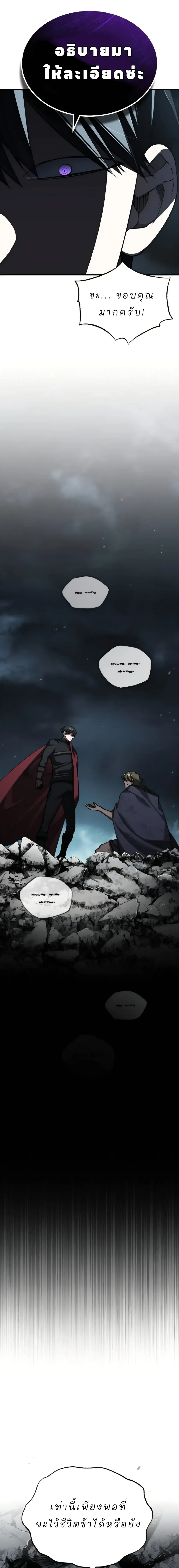The Heavenly Demon Can_t Live a Normal Life มารสวรรค_จะม_ช_ว_ตธรรมดาไม_ได_หรอก ตอนที่ ตอนที่ 199 รูปที่ 4
