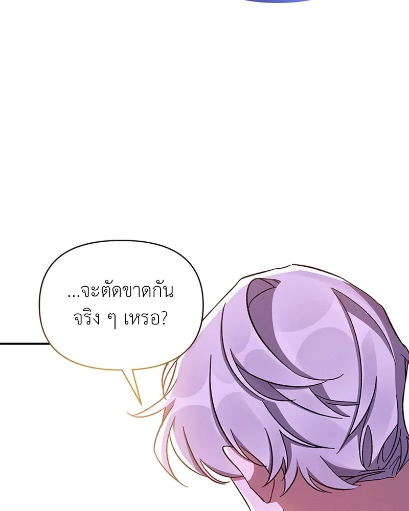 โอ้ ศัตรูที่รัก ตอนที่ 45 รูปที่ 29