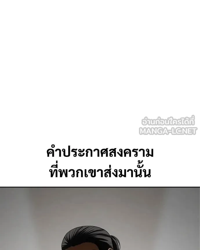 Baek XX ตอนที่ 153 รูปที่ 220