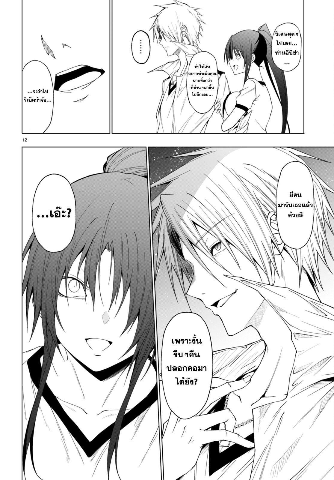 Manga-lc-com อ่านมังงะ อ่านการ์ตูน ออนไลน์ ฟรี Maou Gakuen no Hangyakusha ตอนที่ 1 2 3 4 5 6 7 8 9 10 11 12 13 14 ฟรี ไม่มีโฆษณา Manga-lc - อ่าน มังงะ อ่าน การ์ตูน ออนไลน์ อ่านมังงะ ฟรี