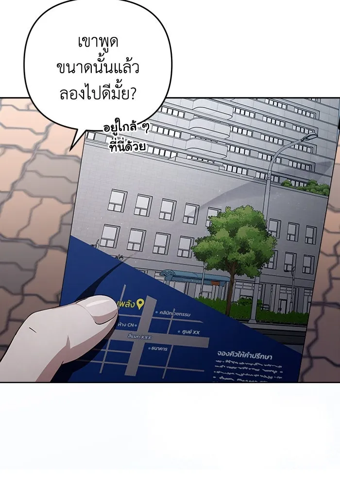 เชื่อเถอะ ฉันเป็นฮันเตอร์ห่วยแตก ตอนที่ 3 รูปที่ 31