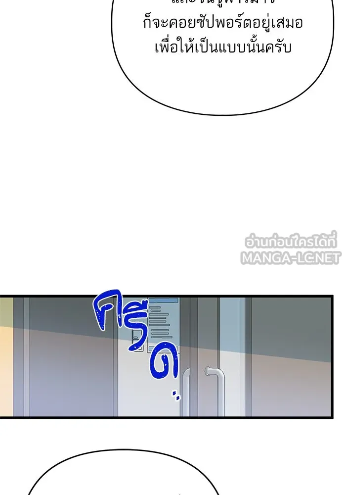 ฉันมันร้าย หรือเพราะโลกไม่น่ารัก ตอนที่ 174 รูปที่ 60