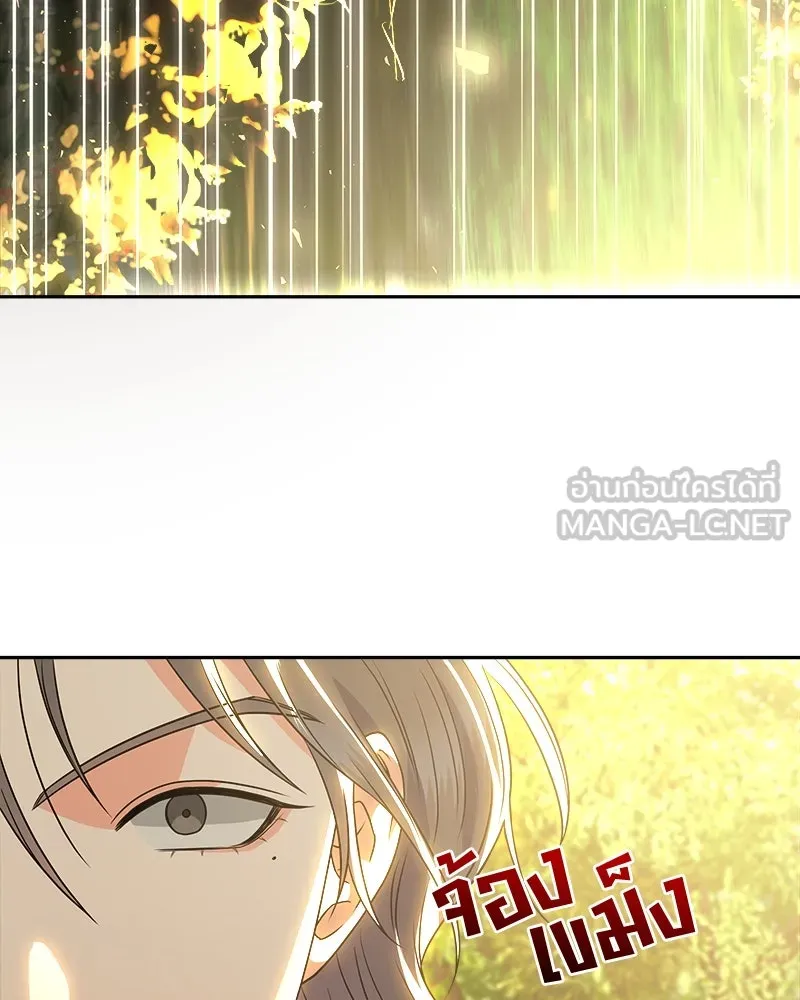 แด่ความเกลียดชัง ตอนที่ 13 รูปที่ 24