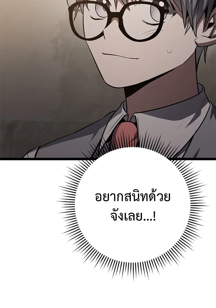 ราชินีนักบู๊ ตอนที่ 23 รูปที่ 112