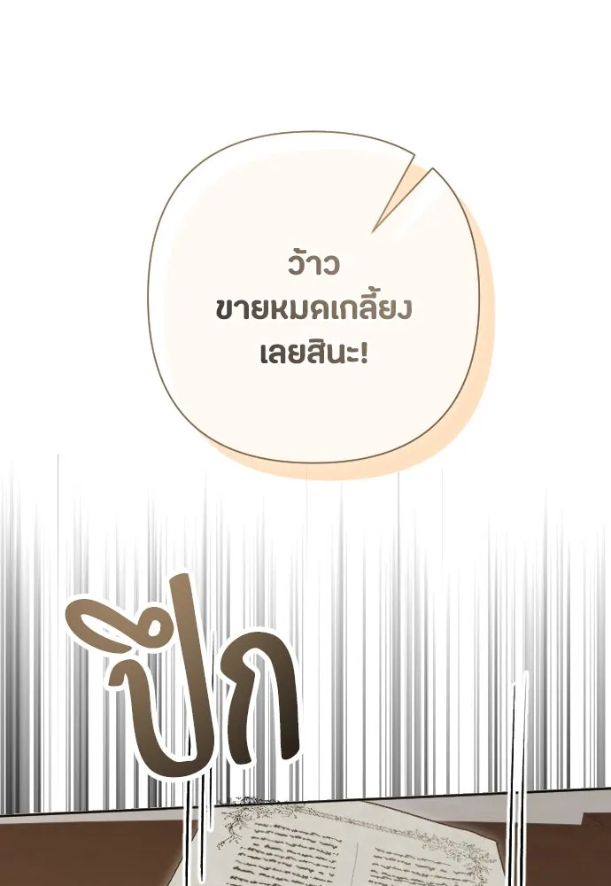 แด่ใจที่ไร้รัก ตอนที่ 19 รูปที่ 29