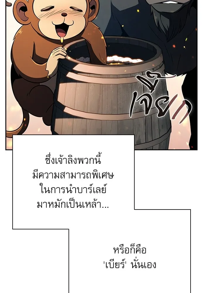 ครัวผู้กล้าท้าให้ชิม ตอนที่ 57 รูปที่ 14