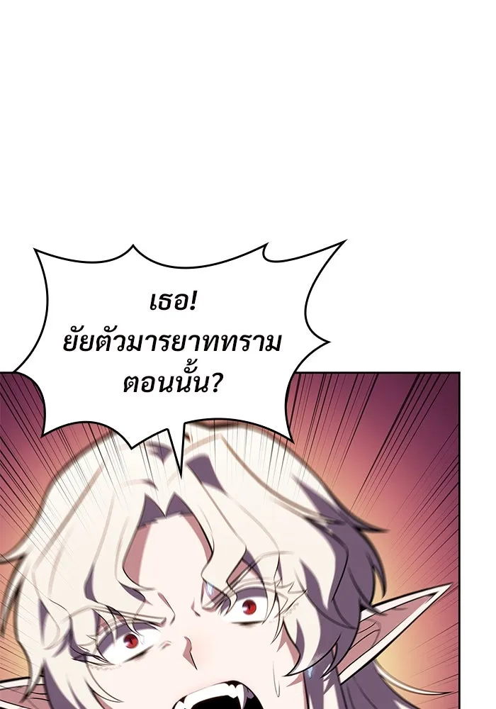 ผู้เล่นหน้าใหม่เลเวลแมกซ์ ตอนที่ 96 ตัวหยุดสั้น ๆ รูปที่ 20