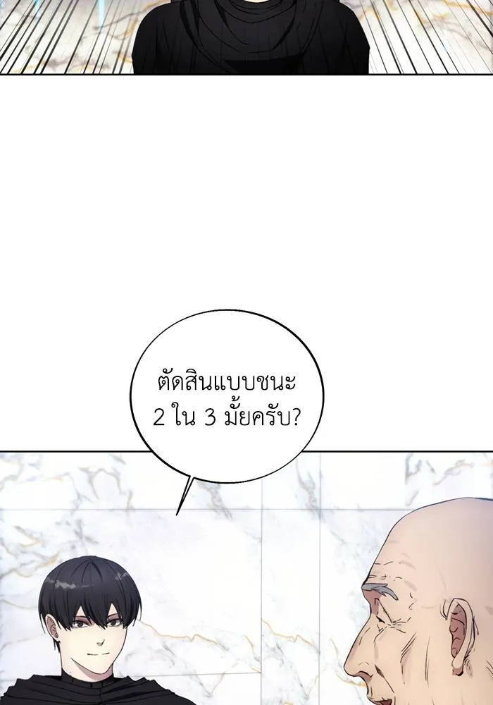 ศึกชิงบัลลังก์เทพเจ้ ตอนที่ 111 รูปที่ 32