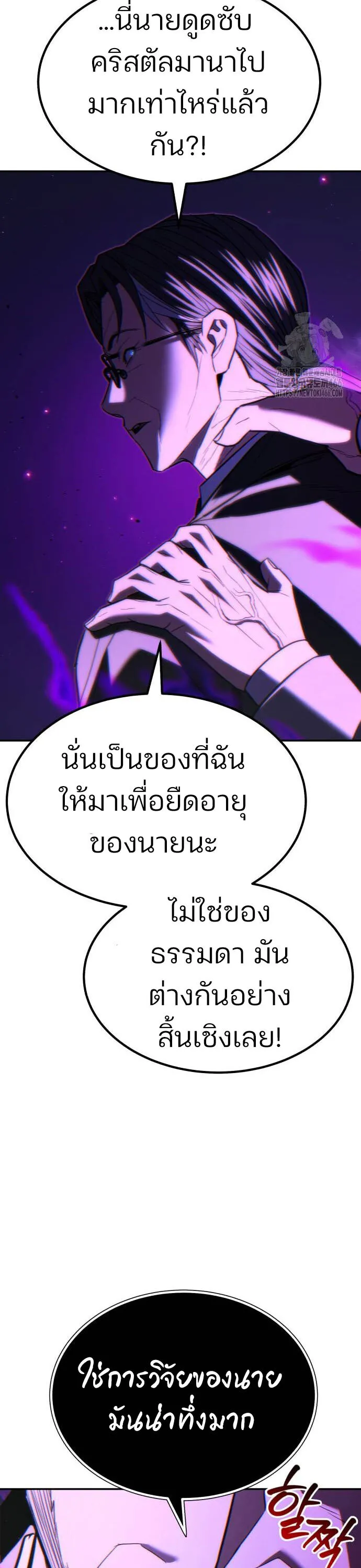 Expelled Hero Is Too Strong ฮ_โร_ผ_แข_งแกร_งถ_กไล_ออกจากก_ลด_อ_นด_บหน_ง ตอนที่ ตอนที่ 35 รูปที่ 2