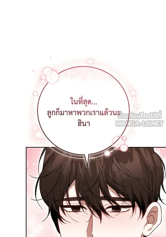 ย้อนเวลาพลิกชะตาทายาท ตอนที่ 81 รูปที่ 30