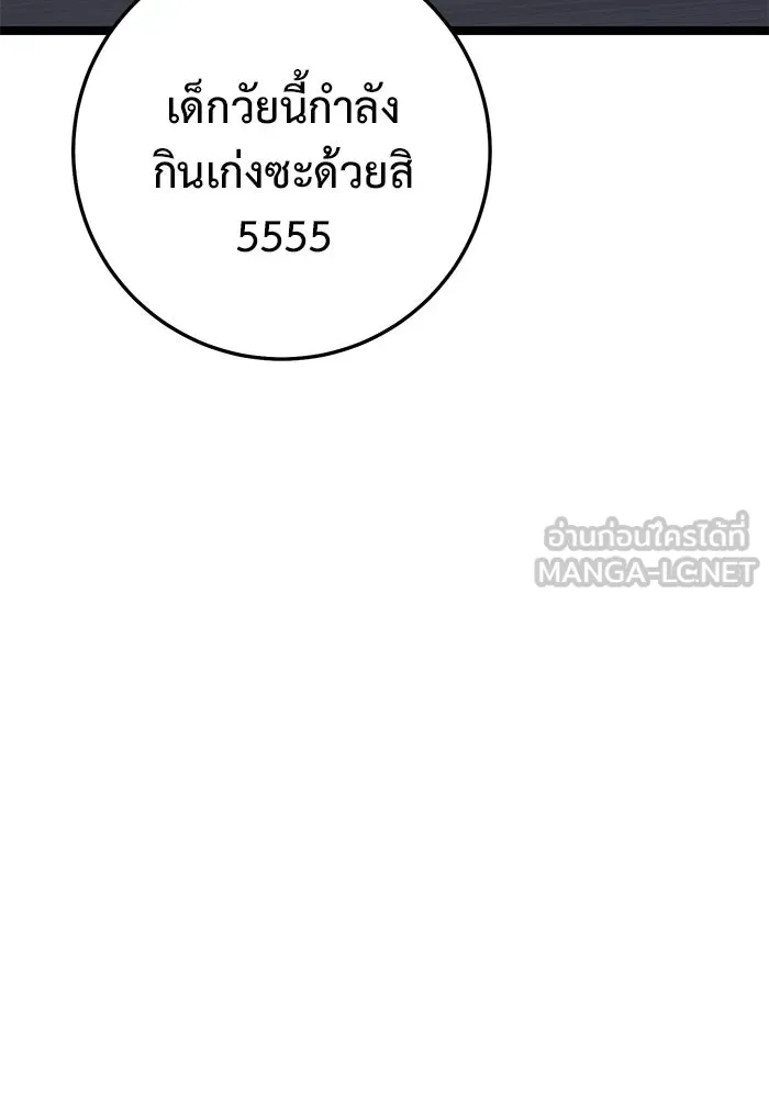 ราชินีนักบู๊ ตอนที่ 51 รูปที่ 18