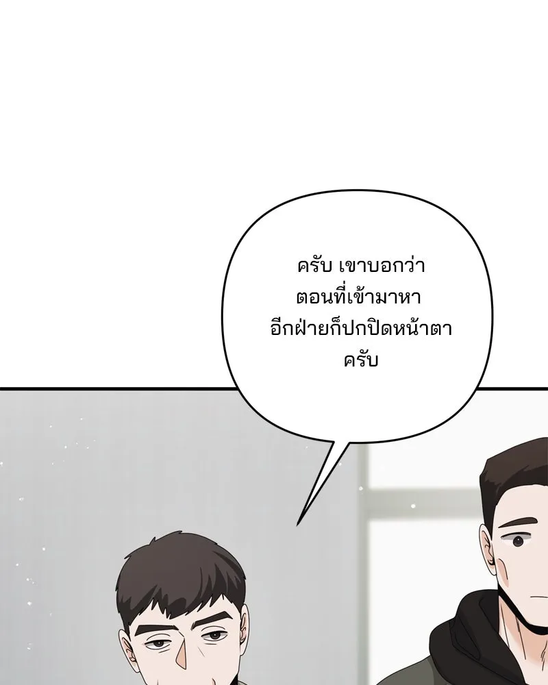 สามีที่ไม่ได้ขอ ตอนที่ 56 รูปที่ 103