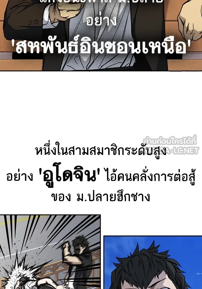 Study Group ตอนที่ สรุปซีซัน 1, 2 & ตัวอย่างซีซั รูปที่ 120