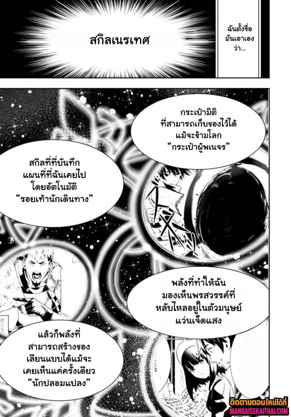 Manga-lc-com อ่านมังงะ อ่านการ์ตูน ออนไลน์ ฟรี Tsuihou Sareru Tabi ni Skill o Te ni Ireta Ore ga, 100 no Isekai de 2-shuume Musou ตอนที่ 1 2 3 4 5 6 7 8 9 10 11 12 13 14 ฟรี ไม่มีโฆษณา Manga-lc - อ่าน มังงะ อ่าน การ์ตูน ออนไลน์ อ่านมังงะ ฟรี