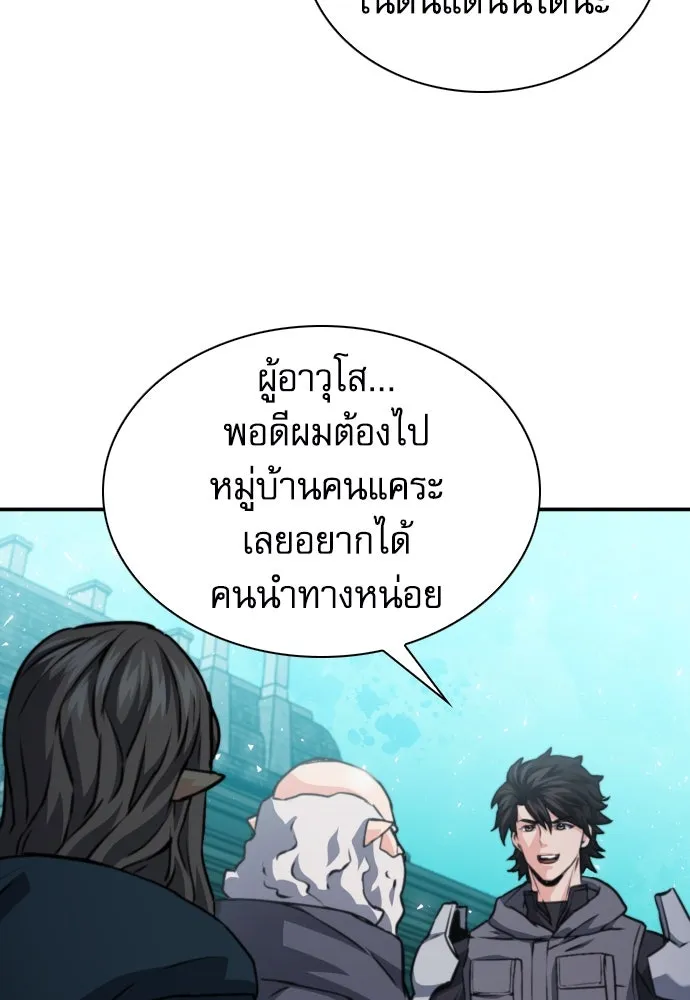 ดรูอิดแห่งสถานีโซล ตอนที่ 161 รูปที่ 151