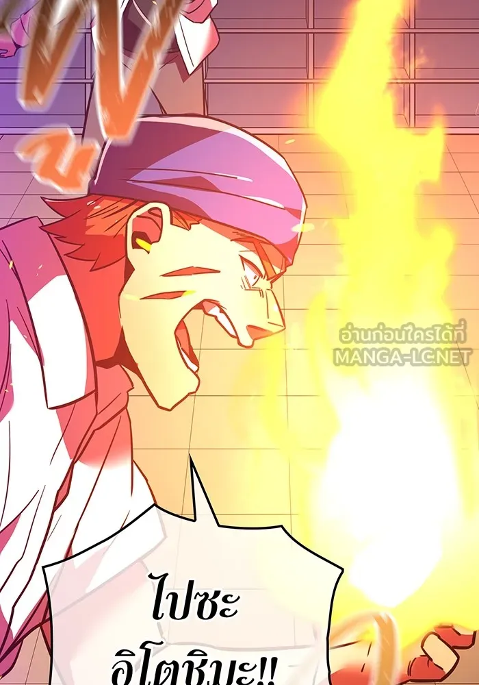 เพลเยอร์เลือดเทวะ ตอนที่ 20 ผลกรรม รูปที่ 105