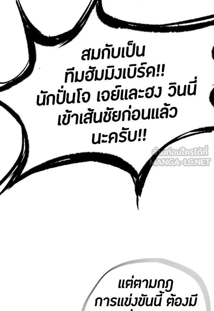 ปั่นสู้ฝันbrWind Breaker ตอนที่ 57 รูปที่ 45