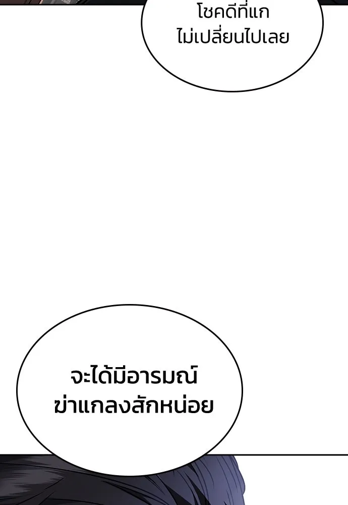 รักแล้วห้ามเลิก ตอนที่ 8 รูปที่ 163